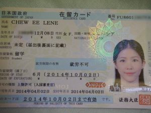 Koupit Japonské ID Karty